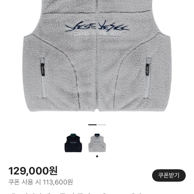 ( 구매)예스아이씨 풀리스 집업베스트 L