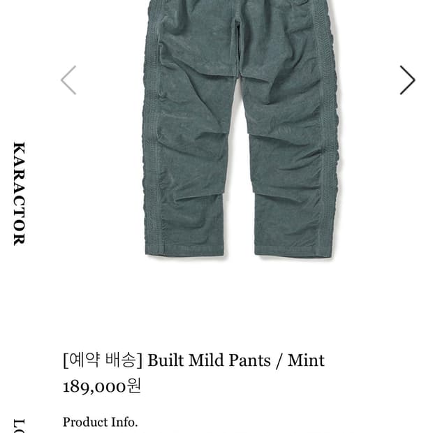 카락터 마일드팬츠 