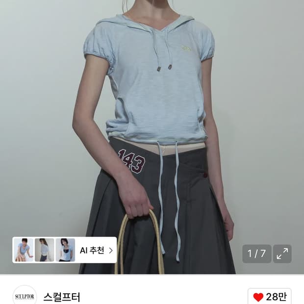 스컬프터 레글런 후드티 베이비블루