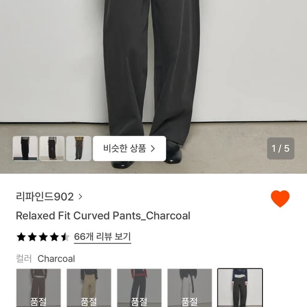 리파인드902 릴렉스 커브 팬츠 차콜 s