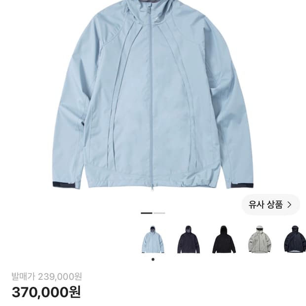 산산기어 윈드블록 자켓 스카이 블루 - 22FW