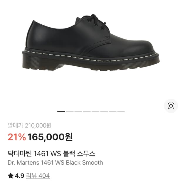 닥터마틴 1461 스무스 ws 260