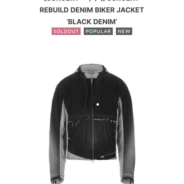 [Surgery] 써저리 리빌드 바이커 데님 자켓