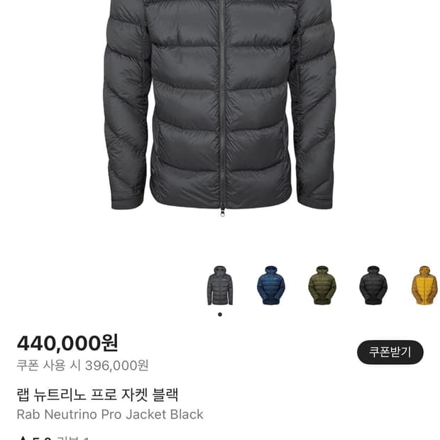 Rab 랩 뉴트리노 프로 블랙 M