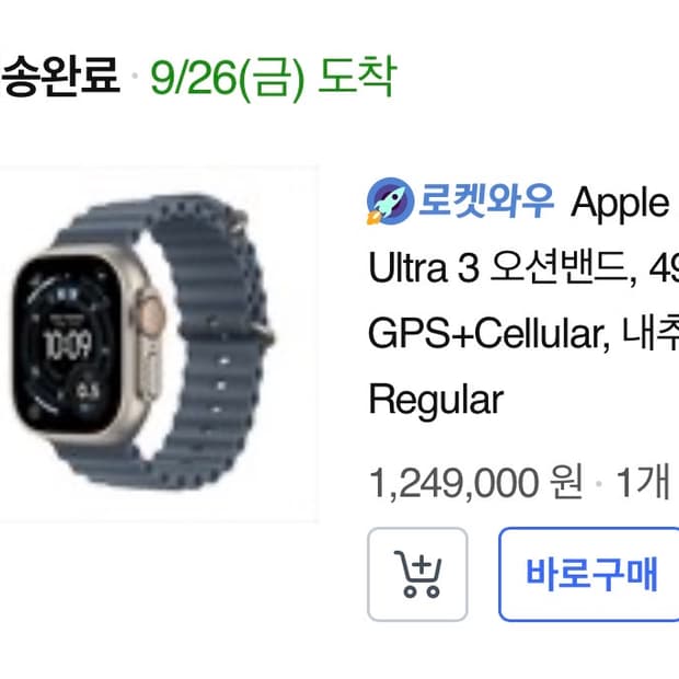 애플워치울트라3 + 애플케어