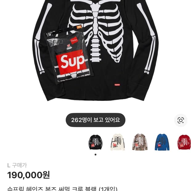 슈프림 헤인즈 본즈 써멀 크루 블랙 긴팔티 L