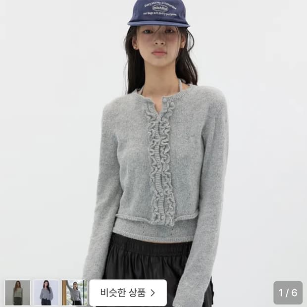 미치코 런던 가디건