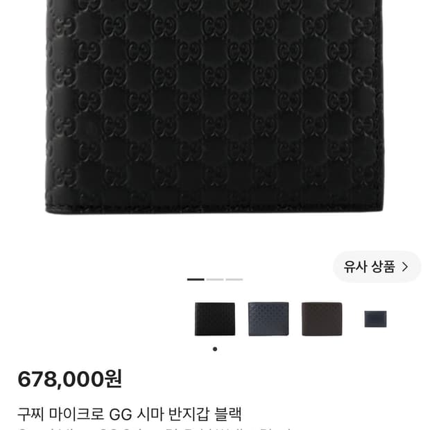 구찌 지갑