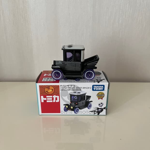 디즈니 아시아한정 토미카 크리스마스의 악몽