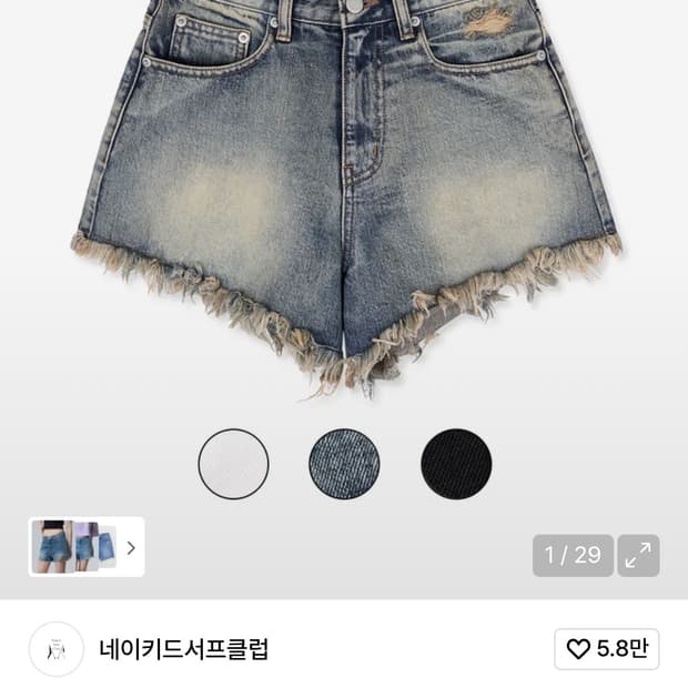 네이키드서프클럽 레터링 데님 숏팬츠 인디고블루 2size