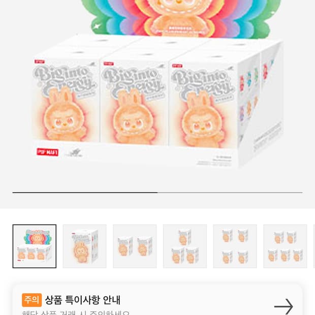 라부부 하이라이트 시리즈