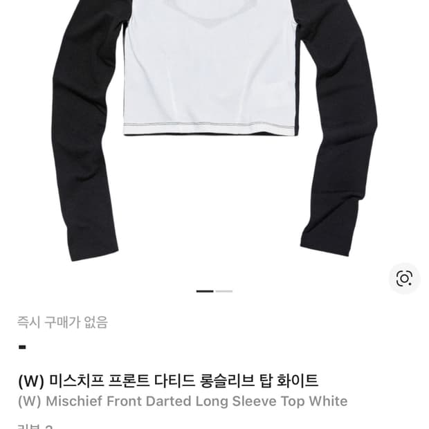 미스치프 롬버스 다티드 롱슬리브 s