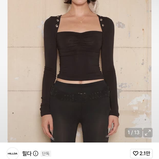 힐다 볼레로 레이어탑