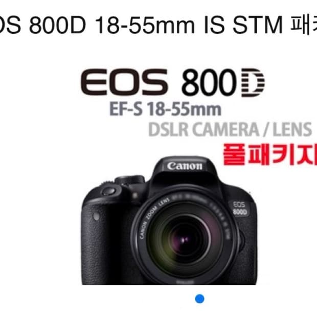 캐논 EOS 800D + 18-55mm + 50mm단렌즈