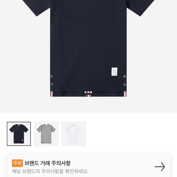 톰브라운 백삼선 반팔 사이즈 4