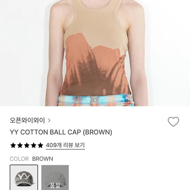 오픈yy코튼 볼캡 브라운