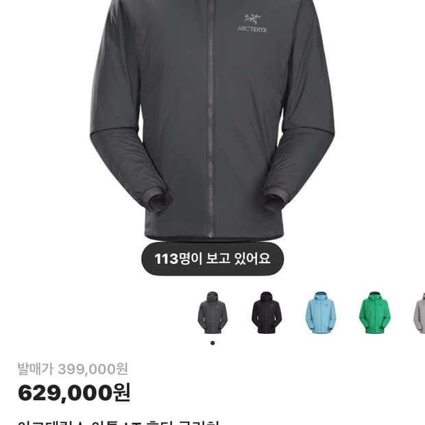 아크테릭스 아톰 글리치