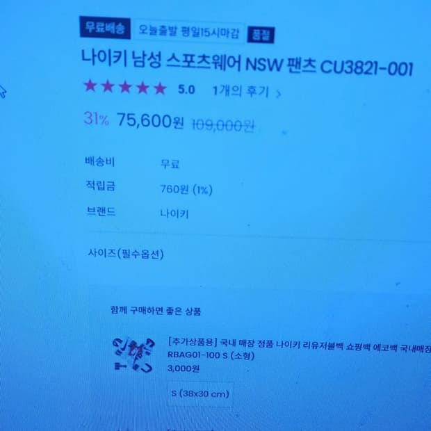 나이키 남성  블랙 기모 트레이닝팬츠 상태굿 L