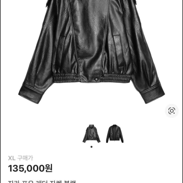 자라 포우 레더 자켓