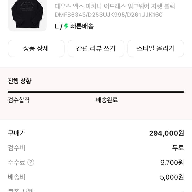 데우스 어드레스 워크웨어 자켓