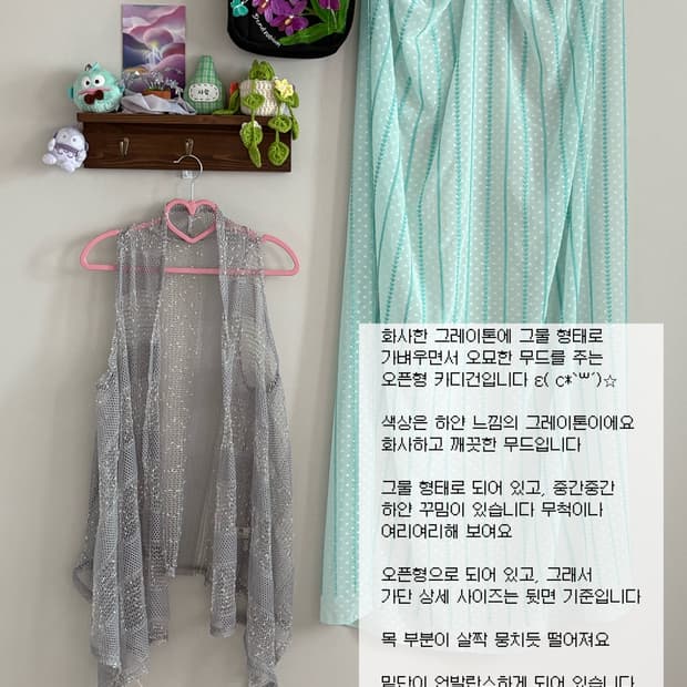 그레이 그물 카디건
