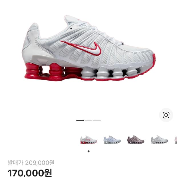 나이키 샥스 TL 플래티넘 틴트