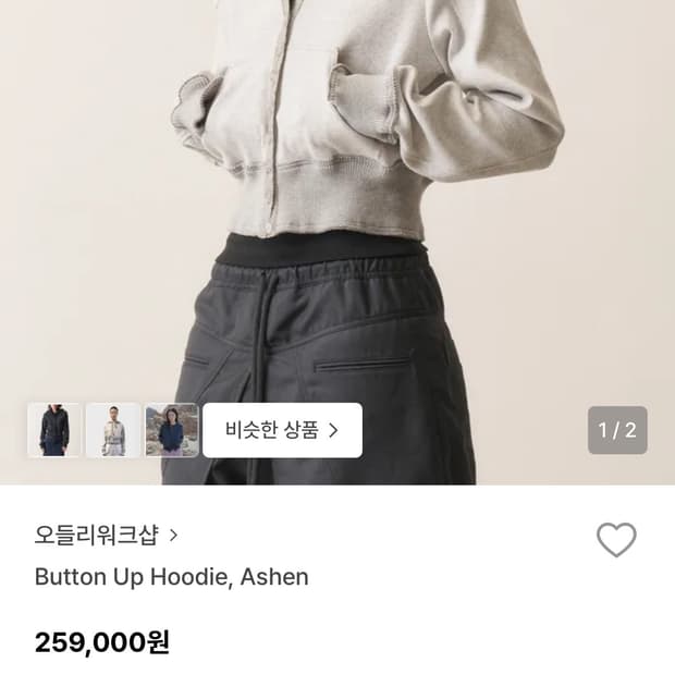 오들리워크샵 버튼업 후디