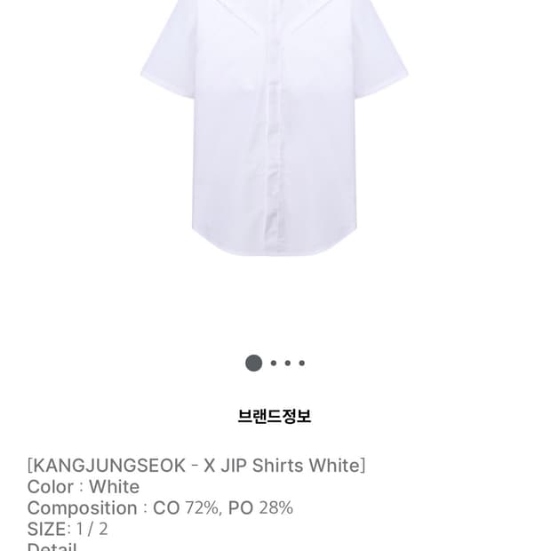 강정석 X 지퍼 셔츠 화이트 