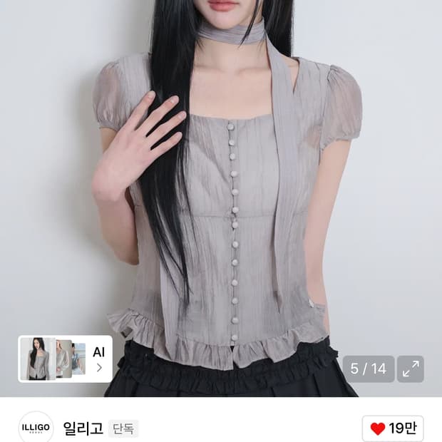 일리고 리본 타이 스퀘어넥 블라우스