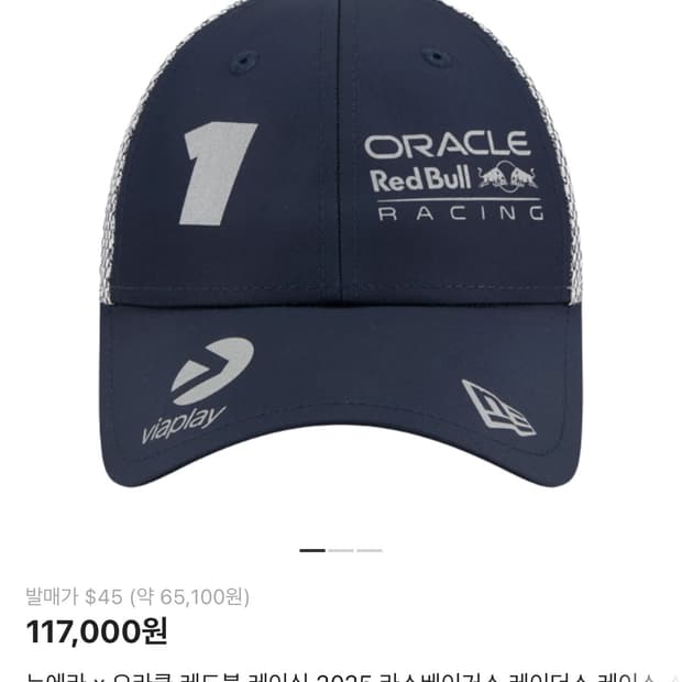 레드불 레이싱 뉴에라 2025 라스베가스 막스 베르스타펜 볼캡