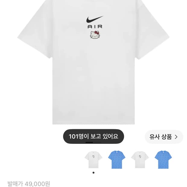 나이키 x 헬로키티 NRG 에어 티셔츠 화이트