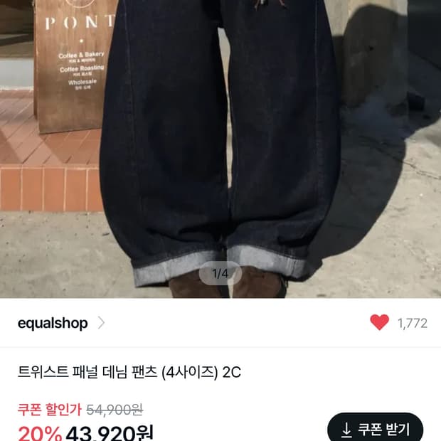 트위스트 패널 데님팬츠 M 흑청