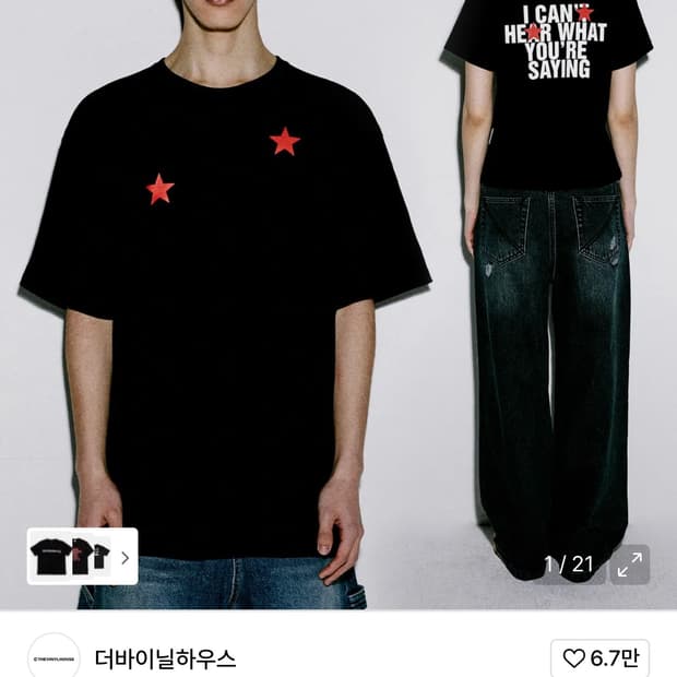 더바이닐하우스 반팔티