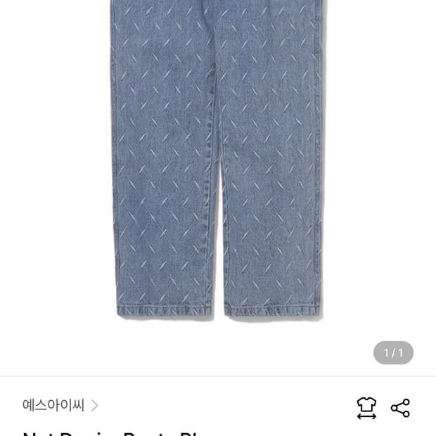 예스아이씨 네트데님 초판