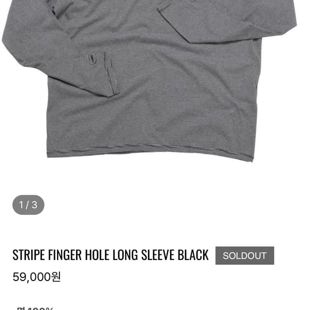 Mjd 핑거 홀 롱슬리브 L