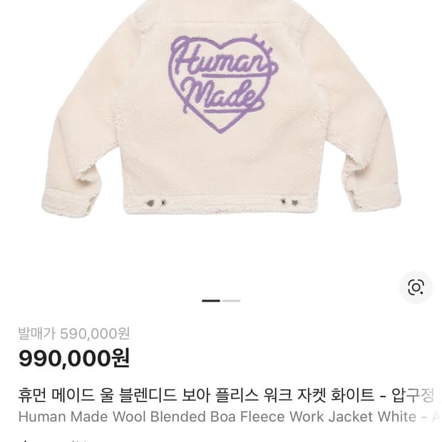 휴먼 메이드 울 블렌디드 보아 플리스 워크 자켓