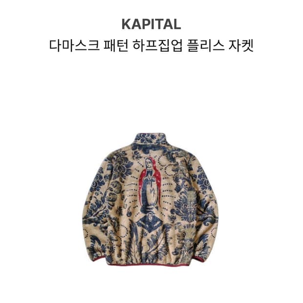 [3] 캐피탈 다마스크 하프집업 플리스 후리스 자켓 새상품