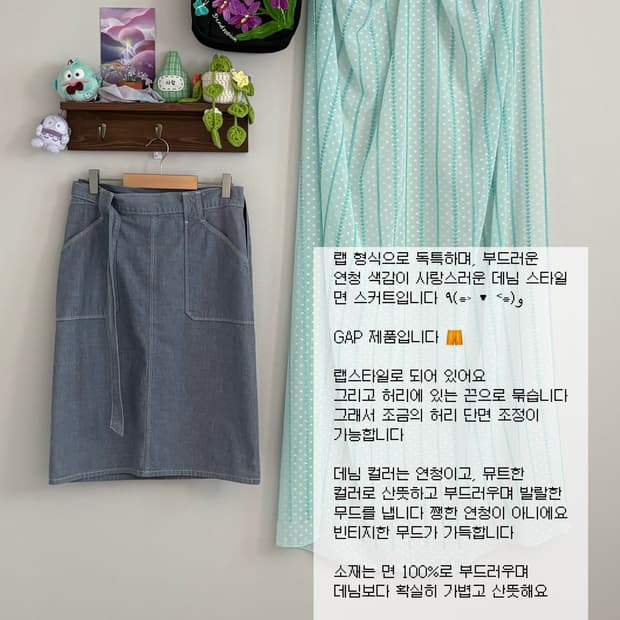 GAP 랩 스커트
