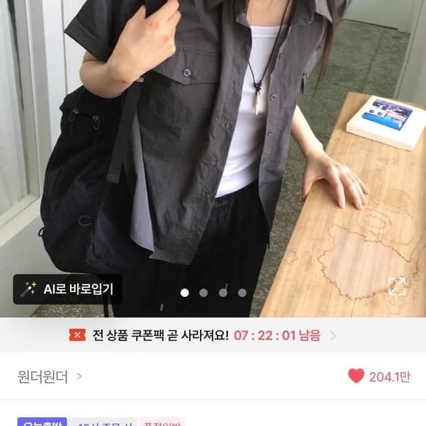 원더원더 다톤 오버핏 나일론 카콜 티셔츠