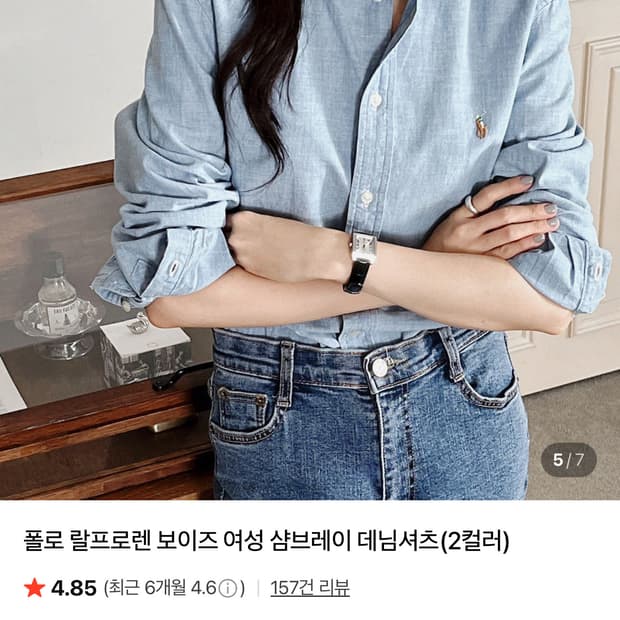 폴로랄프로렌 보이즈 샴브레이 데님셔츠(여성55)
