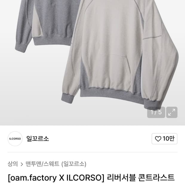 일꼬르소 맨투맨L