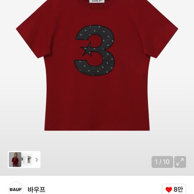 바우프 3 logo 도트 슬림핏 티셔츠 [레드] 