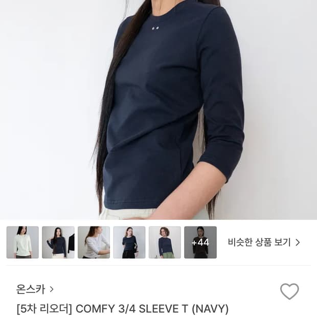 온스카 comfy 3/4 sleeve T