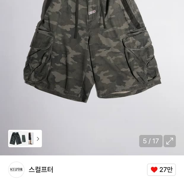 스컬프터 카고 버뮤다 팬츠 실착0회