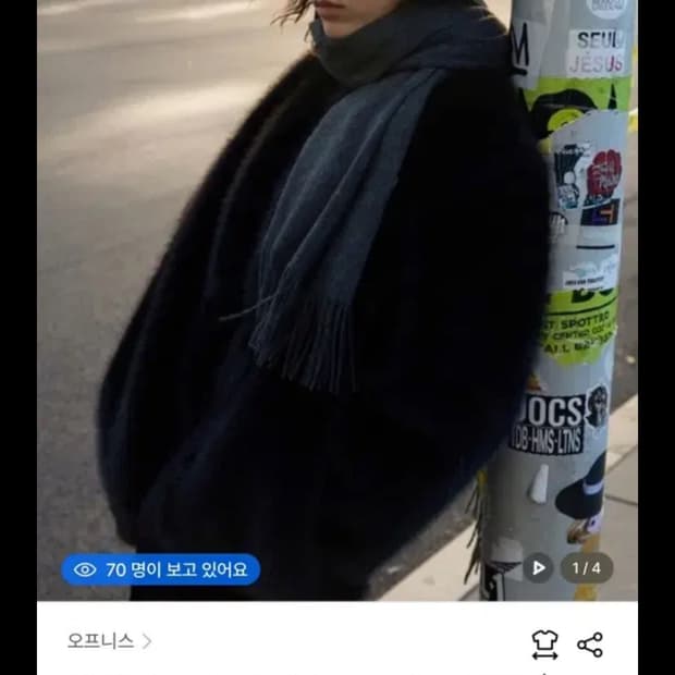 오프니스 퍼자켓 구해요