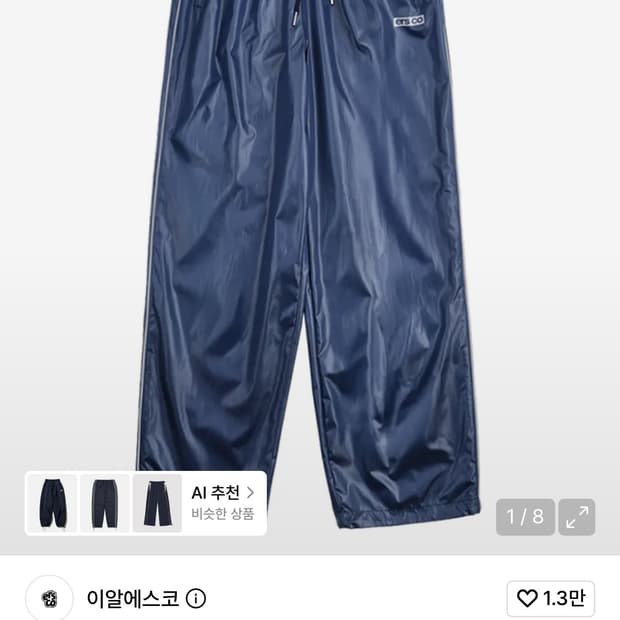 ersco 리플렉티브 트랙팬츠_네이비 