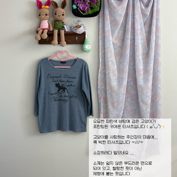 블루 캣 티셔츠