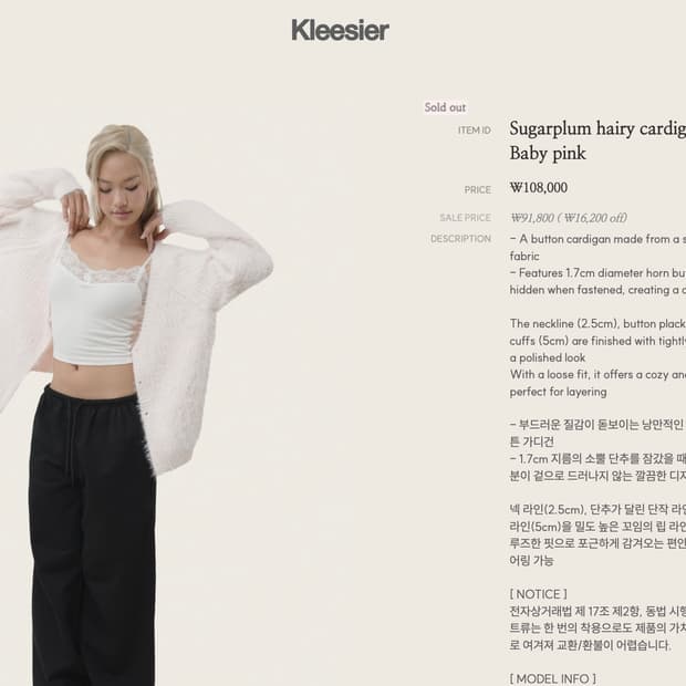 클리시어 kleesier 슈가플럼 헤일리 가디건 