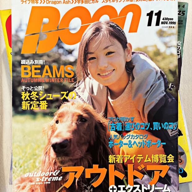 분 매거진 1999년 11월호 (패션잡지 일본잡지 빈티지매거진)