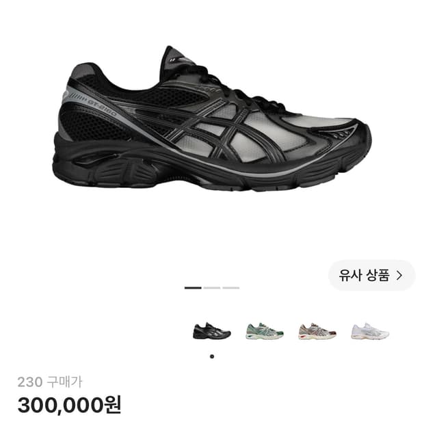 아식스 x 어보브 더 클라우즈 GT-2160 블랙 건메탈 230
